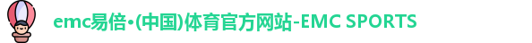 emc易倍·(中国)体育官方网站-EMC SPORTSlogo